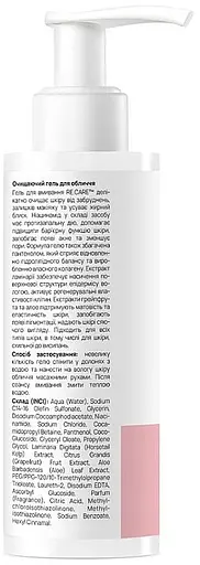 Очищаючий гель для обличчя Re.Care Skin & Pore Cleansing Gel 200 мл - фото 2