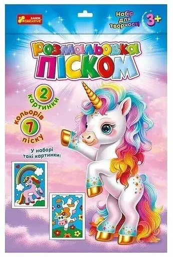 Розмальовка піском Єдиноріг і Корова 10100656У - фото 1