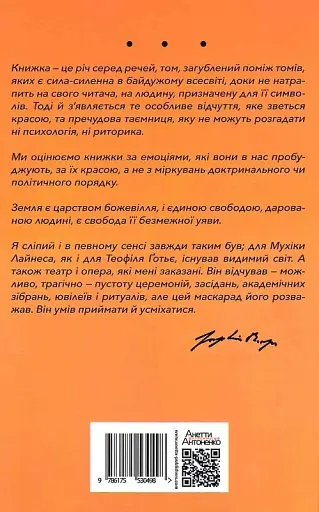 Прологи, з прологом прологів - Хорхе Луїс Борхес - фото 2