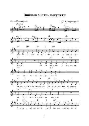 Пісенне джерельце. Збірка дитячих пісень - фото 4