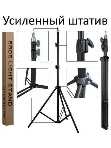 Штатив усиленный для кольцевой лампы Melmil 9088 (2.1м) - фото 4