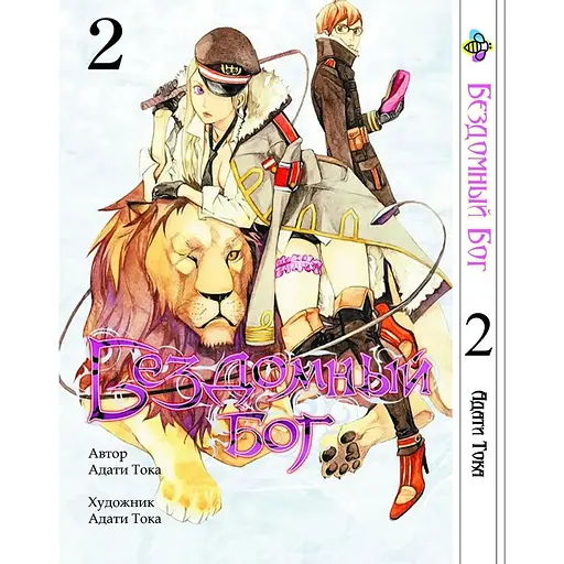 Комплект манги Bee's Print Бездомный Бог Noragami Том 1-3 ВР NG SET 03 - фото 3