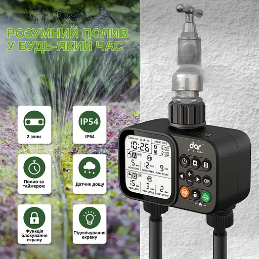 Программируемый таймер подачи воды XON WaterTimer X345 для полива (XWTDB2322401B 3503) Черный - фото 2