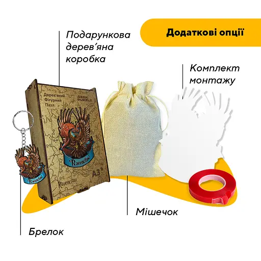 Пазл деревяний Рейвенклов, А3, Картонна коробка 200 елементів - фото 5
