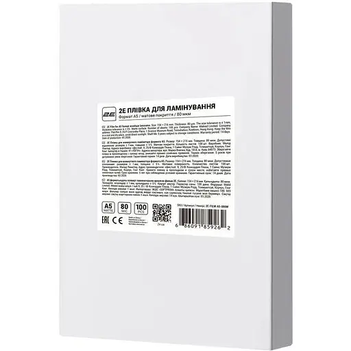 Плівка для ламінування 2E А5 80 мкм матова 100 шт. (2E-FILM-A5-080M) - фото 1