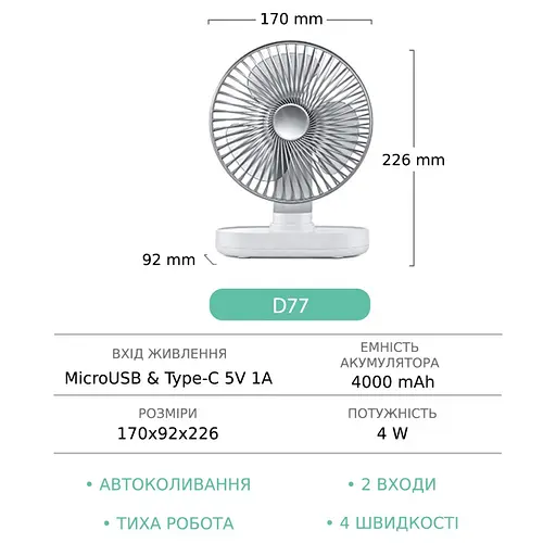 Вентилятор настольный беспроводной GXQC D77 серебристый - фото 6