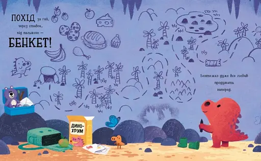 Книга Бентежкозаврик. Дино-почуття. Автор - Рейчел Брайт (Ранок) - фото 2