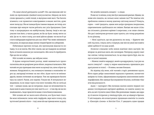 Книга "Камінь. Ножиці. Папір" Тверда Обкладинка Автор Еліс Фіні - фото 3