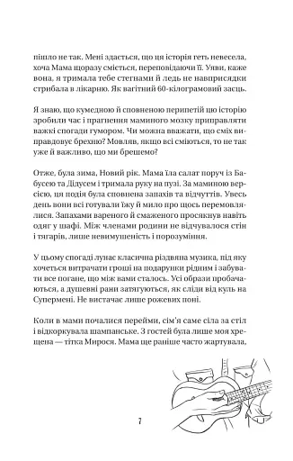 Космос, прийом - фото 4