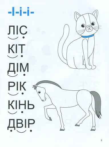 Мамо, навчи читати - фото 6