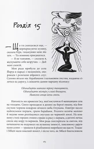 Промененосна - фото 7