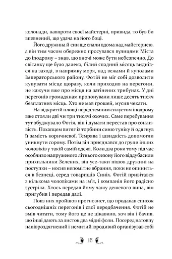 Плавання до Сарантію - фото 6