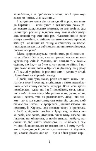 Холод - фото 4