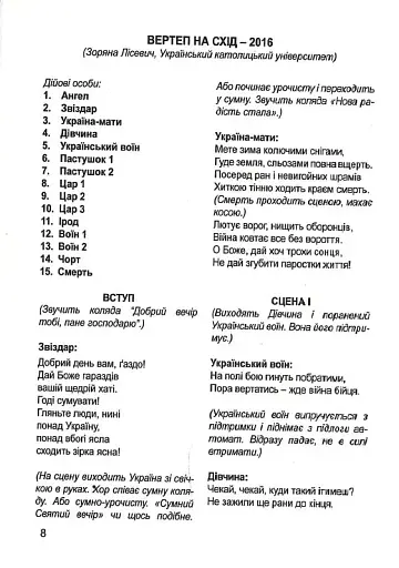 Христос народився! Весь люд звеселився - фото 6