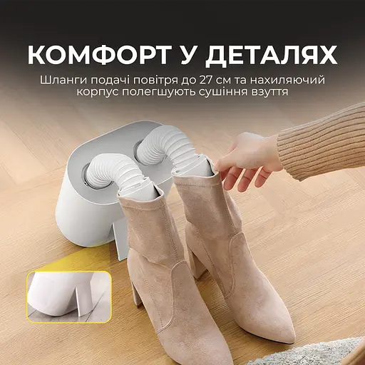 Електросушарка з озонуванням для взуття Deerma DEM-HX10W - фото 2