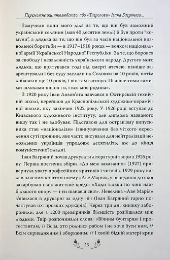 Тигролови - фото 11