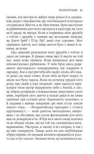 De profundis. Балада Редінзької тюрми - фото 9