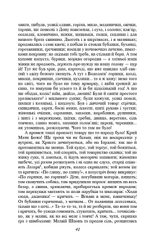 Маруся - фото 13