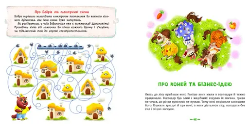 Лісові комерсанти - фото 2