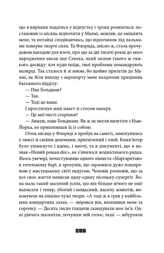 Правда про справу Гаррі Квеберта - фото 7