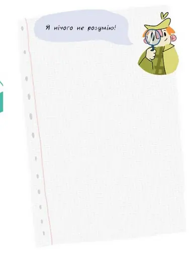 Детективна малювалка. Цукеркове слідство - фото 5