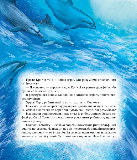 Дослідження та відкриття. Як зрозуміти тварин - Заєць Ольга - фото 5