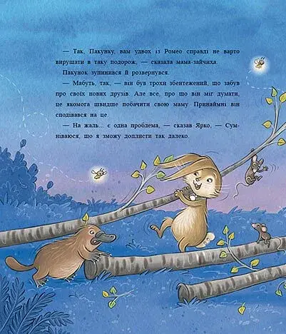 Дитячий світовий бестселер. Пакунок із дзьобом - фото 4