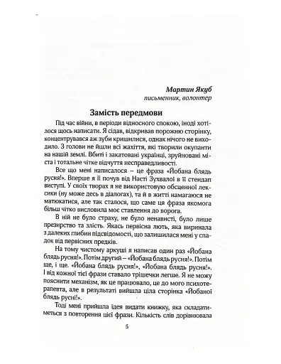 ЙБН БЛД РСН - фото 4