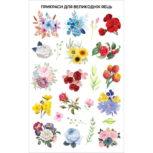 Набор узоров для яиц Добрык Пасхальные татуировки самоклеящиеся 1 шт. в ассортименте - фото 2