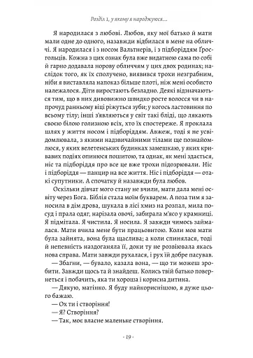 Мала - фото 11