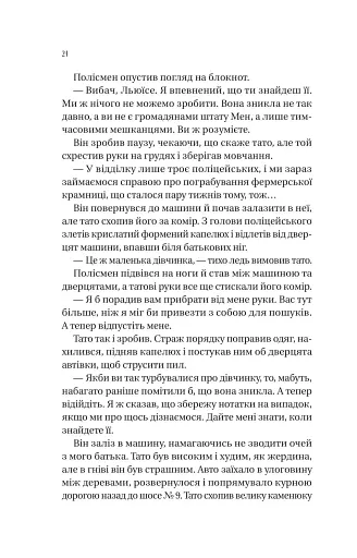 Збирачі ягід - фото 19