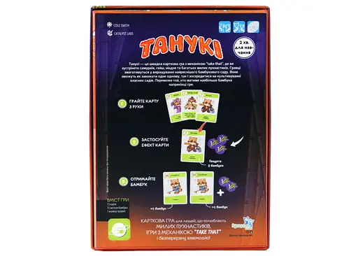 Настільна гра Планета Ігор Танукі (Tanuki) (укр.) (TAN01UA) - фото 3