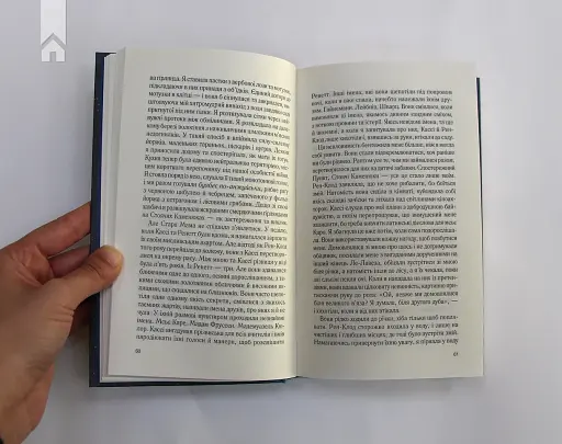 П'ять четвертинок апельсина - фото 5