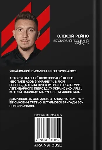 Історія забороненого символу Ідея Nації - фото 2