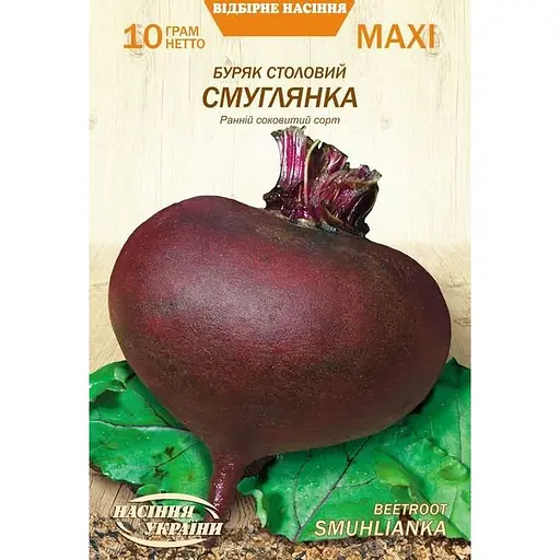 Насіння Буряк столовий Насіння України Смуглянка Maxi 10 г (685000)