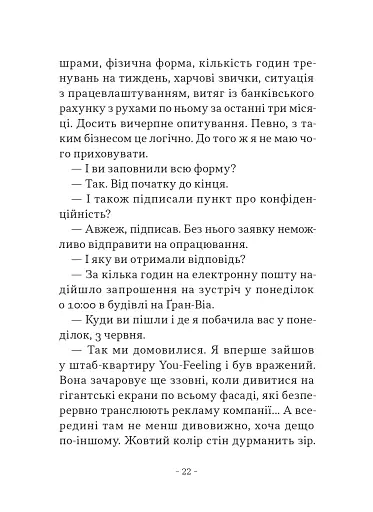 Орендарі тіл - фото 20