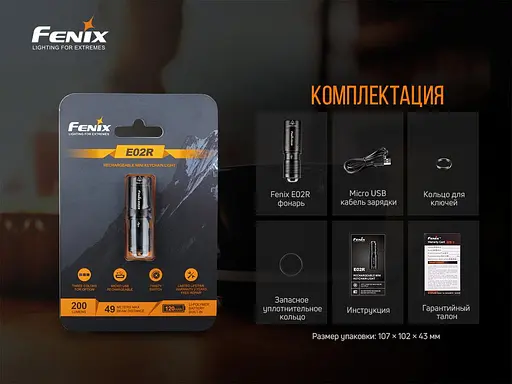 Ручний міні ліхтарик Fenix E02R 200лм Micro USB (Чорний) - фото 4