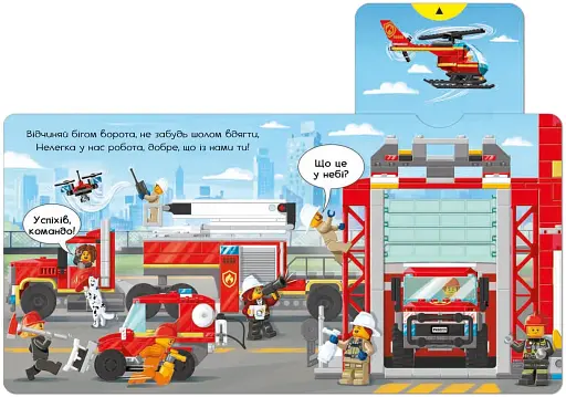 LEGO City Пожежна станція. Крути, тягни, штовхай! - фото 4