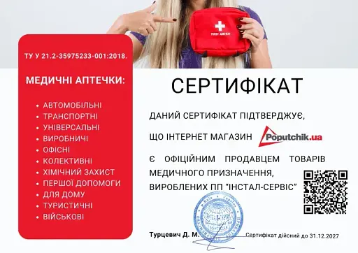 Аптечка медична для навчального класу (02-070-М) - фото 6