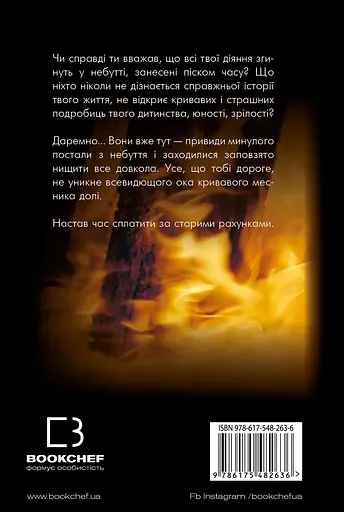 Конґо. Реквієм - Жан-Крістоф Ґранже - фото 2