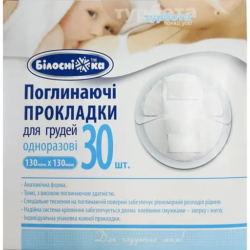 Набор: крем для сосков Medela Purelan 2.0 37 г + лактационные прокладки для груди Білосніжка 30 шт. - фото 3