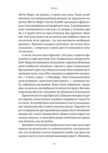 Кетрін, принцеса Вельська. Біографія - фото 8