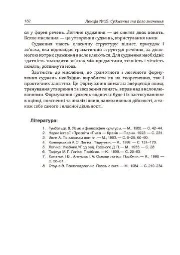 Педагогічні технології у медсестринстві - фото 10