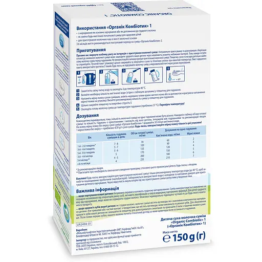 Детская молочная смесь HiPP Organic Combiotic органическая сухая 150 г - фото 4