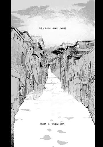 Посмак Болю. Том 1 - фото 2