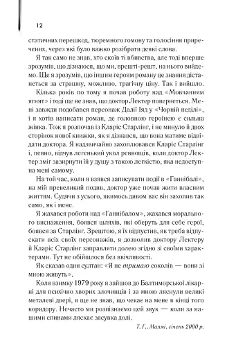 Червоний Дракон - фото 5