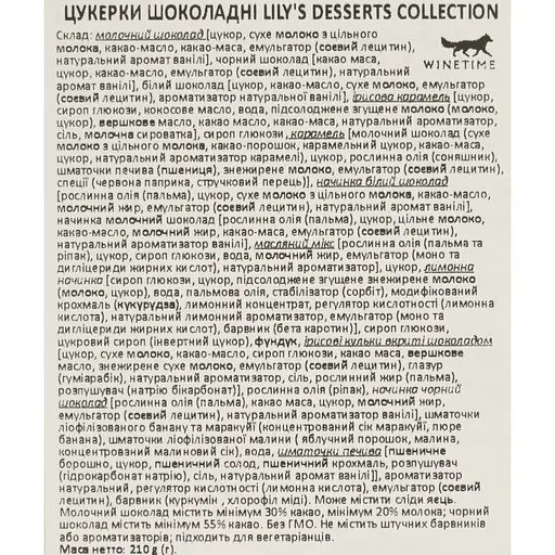 Конфеты шоколадные Lily O'brien's Desserts Collection 210 г - фото 4