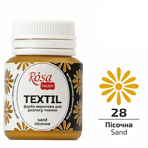 Фарба для тканини Пісочна (28) 20 мл Rosa Talent - фото 1
