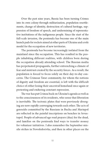 State of War. Anthology - фото 11