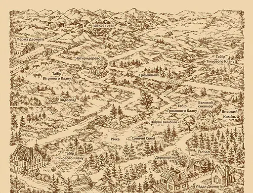 Коти-Вояки. Вогонь і крига - фото 5